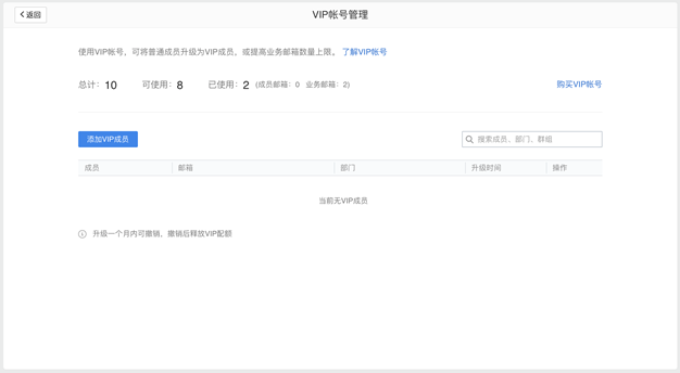 騰訊企業郵箱.png
