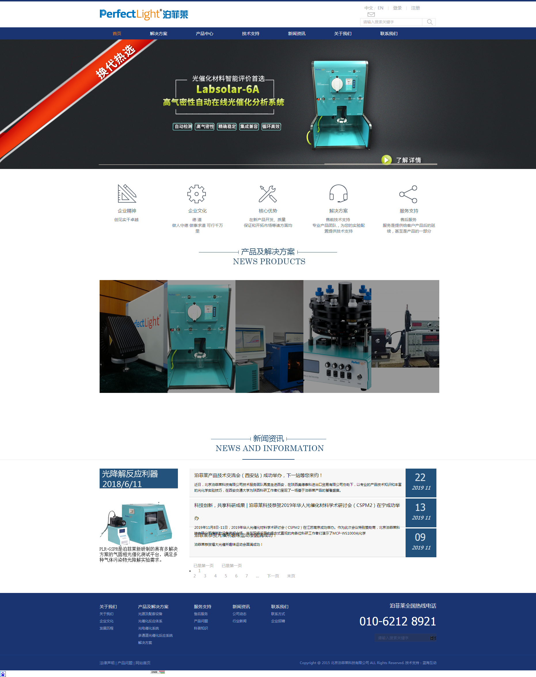 騰訊企業郵箱