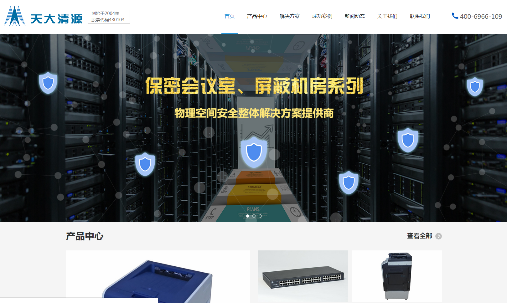 企業(yè)郵箱