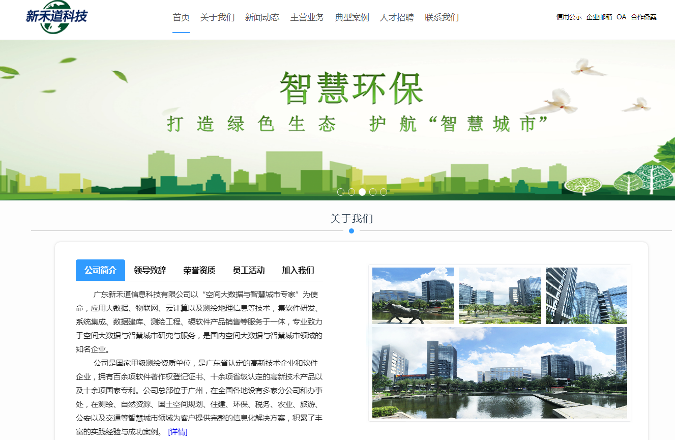 企業郵箱