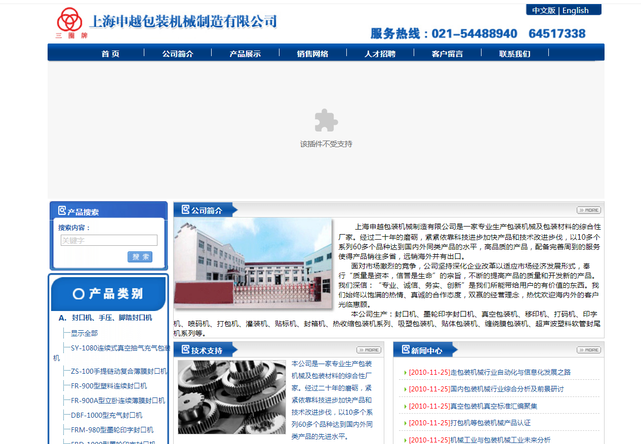 企業郵箱