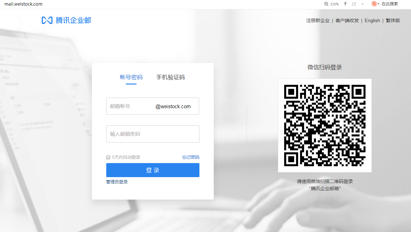 企業郵箱 企業郵箱