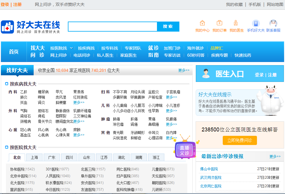 騰訊企業郵箱 騰訊企業郵箱