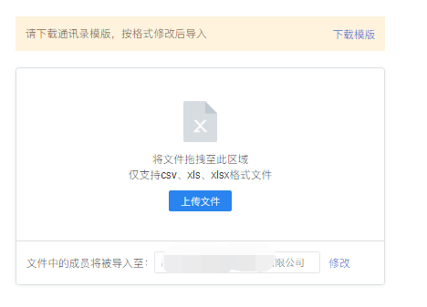 騰訊企業郵箱