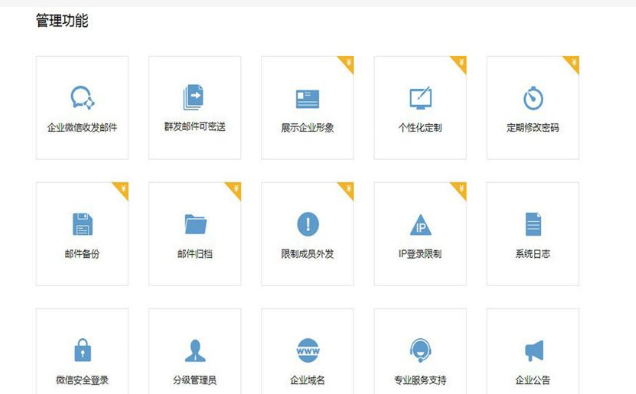 騰訊企業郵箱 騰訊企業郵箱