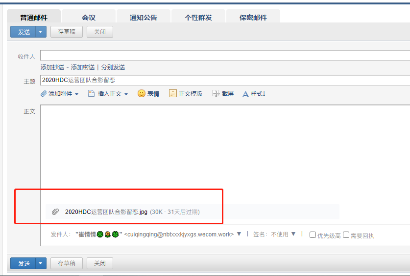 騰訊企業郵箱 騰訊企業郵箱