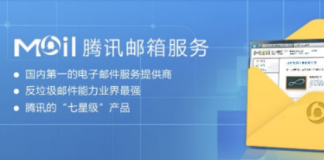 騰訊企業微信郵箱 騰訊企業微信郵箱