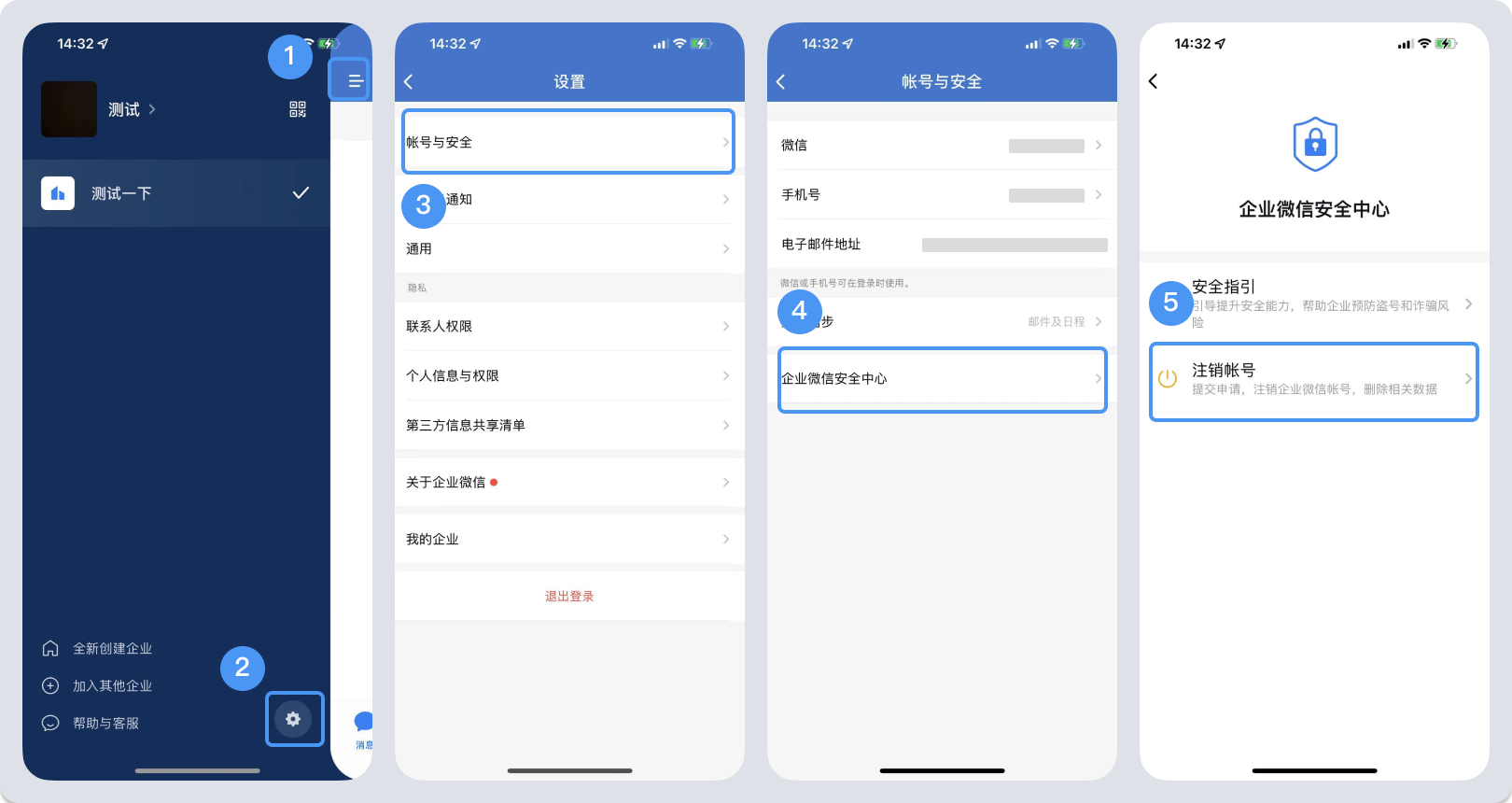 騰訊企業(yè)微信郵箱