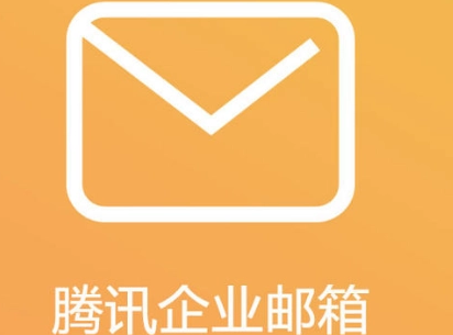 郵箱