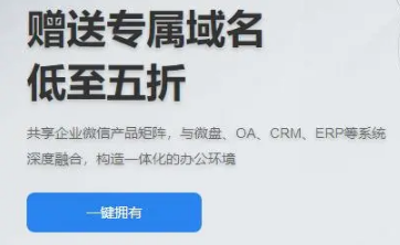 騰訊企業(yè)微信郵箱 騰訊企業(yè)微信郵箱