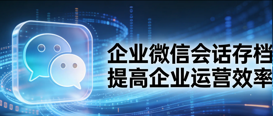 企業(yè)微信
