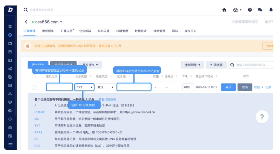qq企業(yè)郵箱