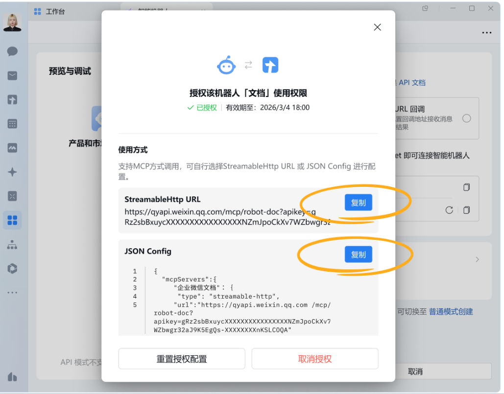 騰訊企業微信