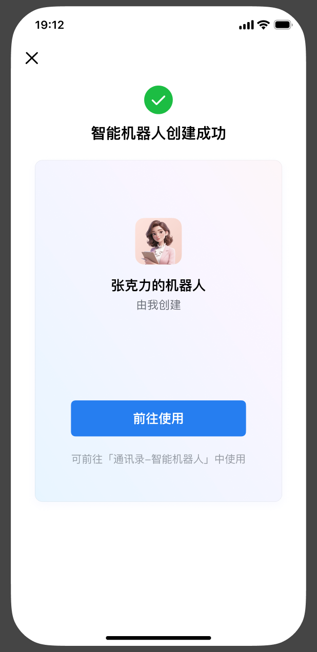 騰訊企業微信
