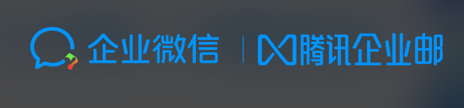 企業(yè)郵箱