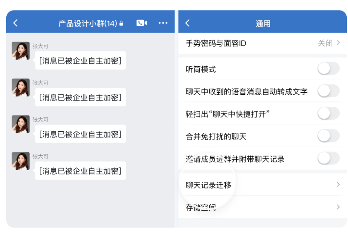 騰訊企業微信郵箱