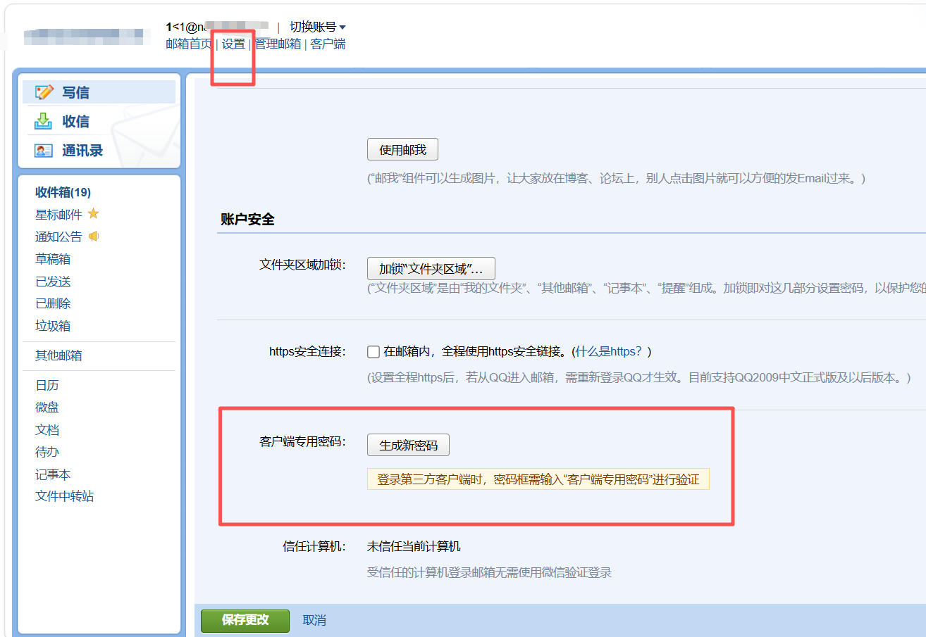 騰訊企業微信 騰訊企業微信
