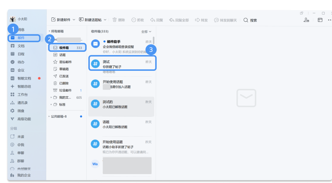 騰訊企業微信 騰訊企業微信