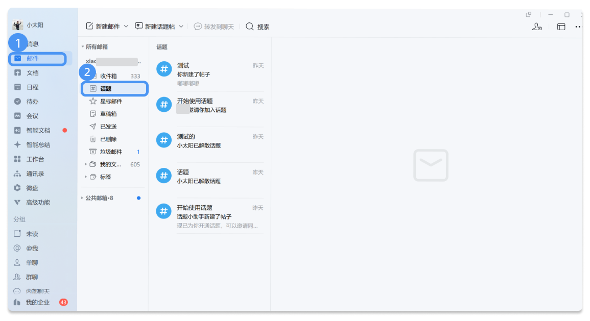 騰訊企業微信 騰訊企業微信