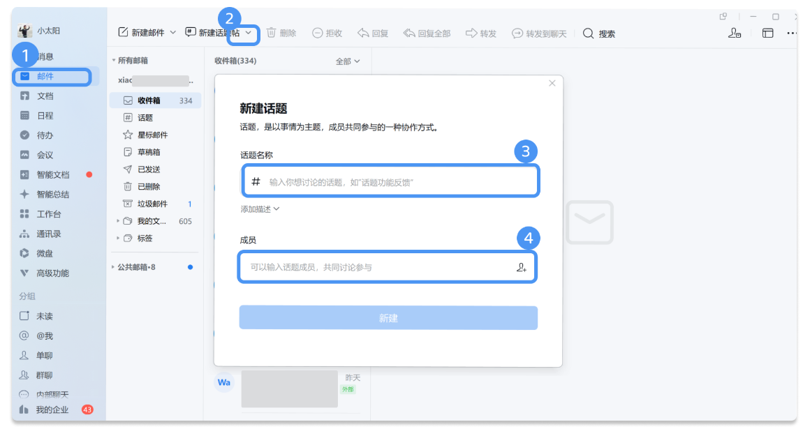 騰訊企業郵箱 騰訊企業郵箱
