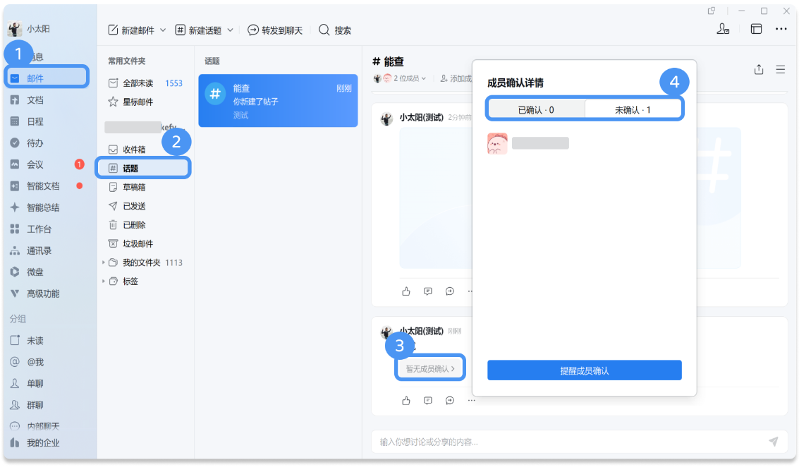 騰訊企業微信 騰訊企業微信