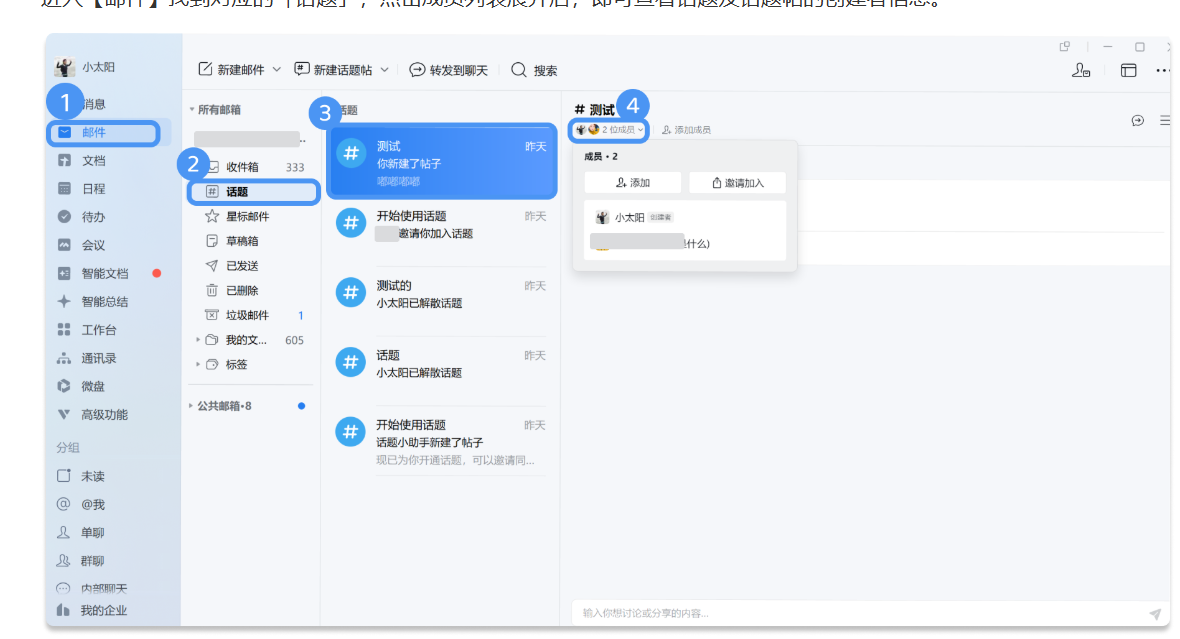 騰訊企業微信 騰訊企業微信