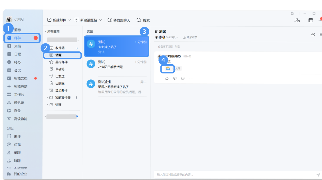 騰訊企業微信 騰訊企業微信