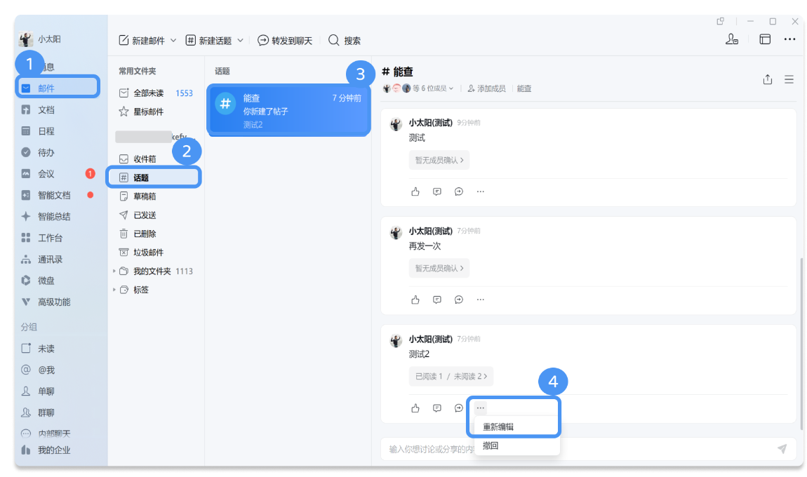騰訊企業微信 騰訊企業微信