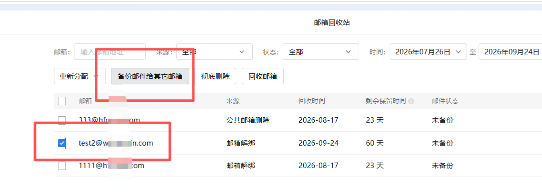 網易企業郵箱