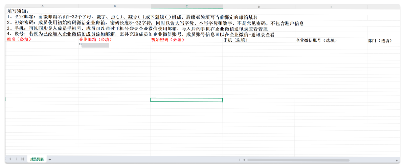 騰訊企業(yè)郵箱