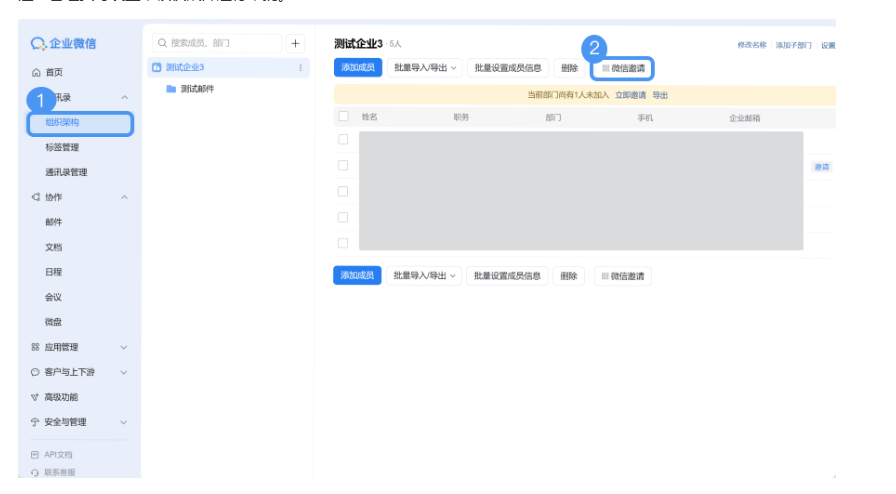 騰訊企業(yè)郵箱