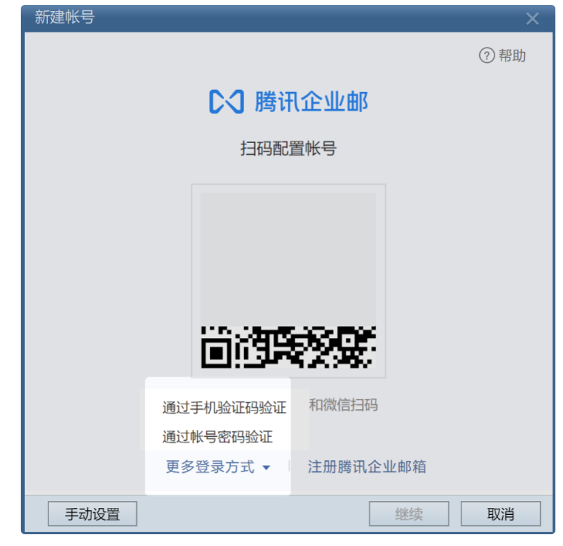 網易企業郵箱 網易企業郵箱