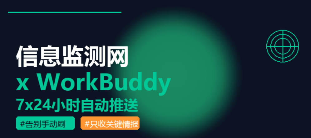 workbuddy workbuddy