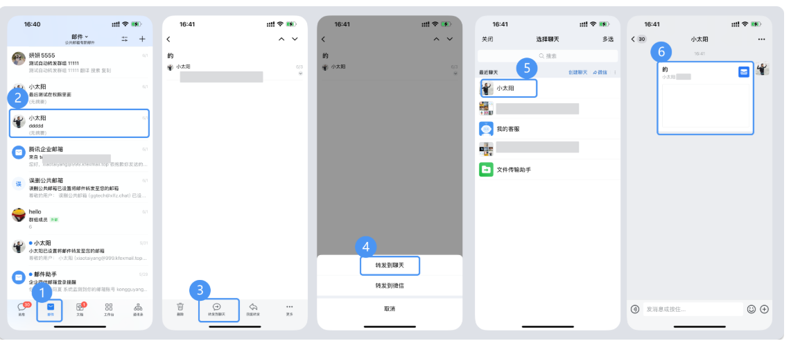 騰訊企業(yè)郵箱