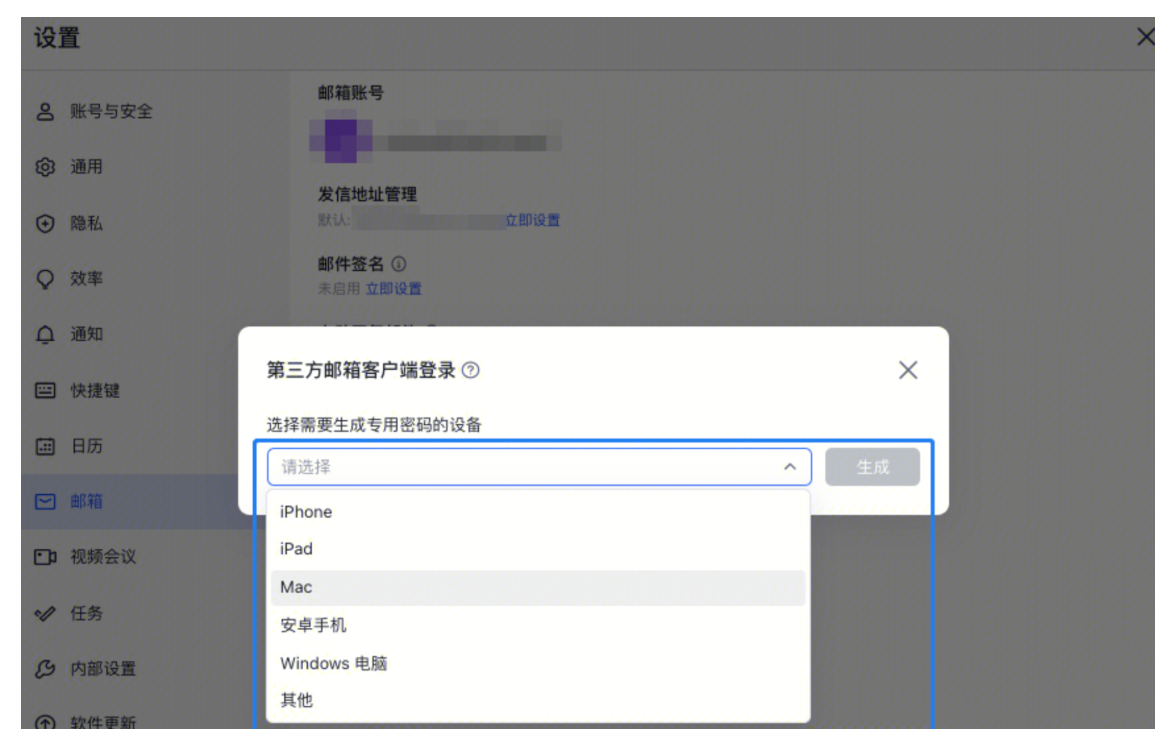 網(wǎng)易企業(yè)郵箱