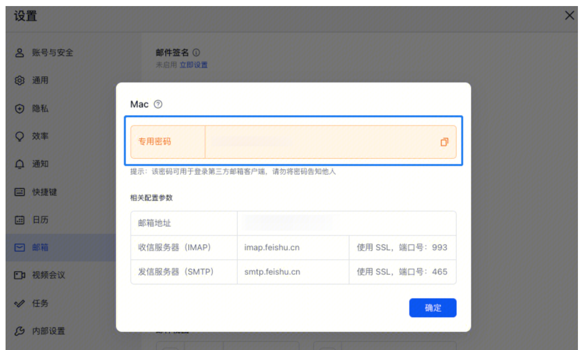 網(wǎng)易企業(yè)郵箱