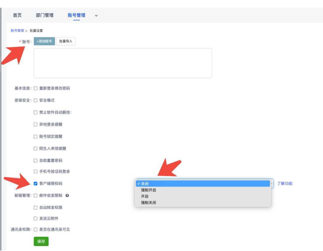 騰訊企業(yè)郵箱