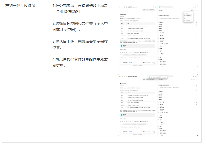 騰訊郵箱